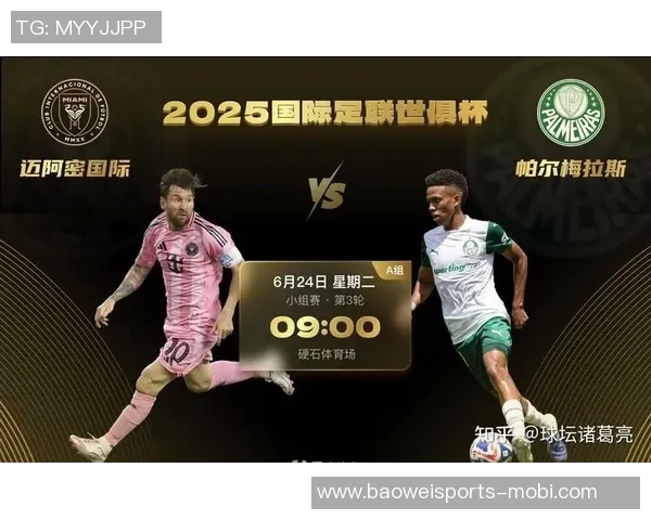 迈阿密国际与帕尔梅拉斯洽谈租赁米凯尔后卫引进事宜