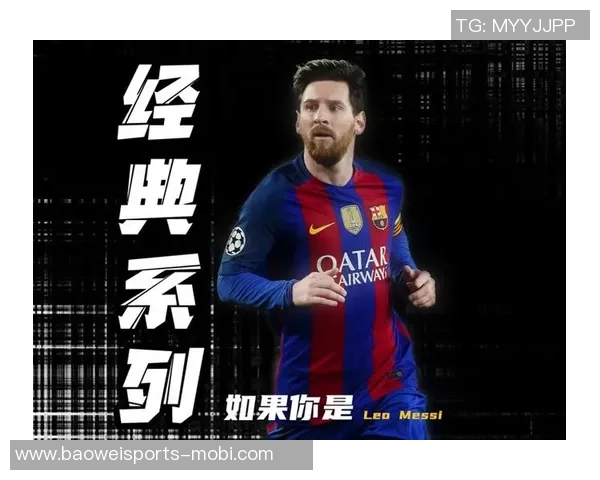 梅西坦言年华已逝强调团队成功重于个人纪录的重要性